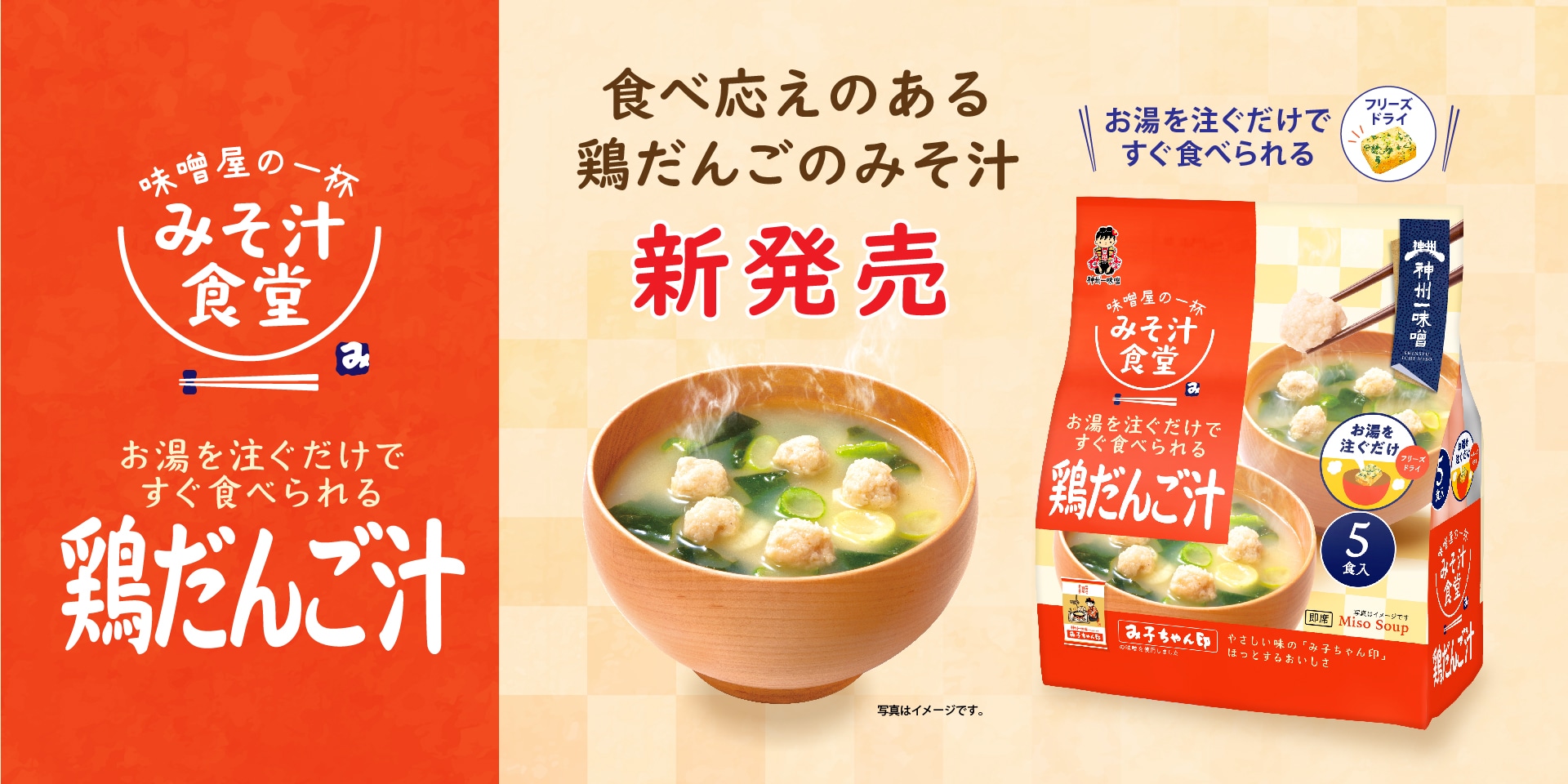 2万人の食のプロが認めた、こだわりの味わい　ジャパン・フード・セレクション最高賞ダブル受賞