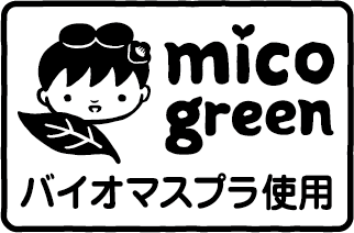 バイオマスプラでエコ