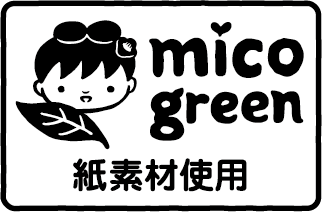 紙素材でエコ